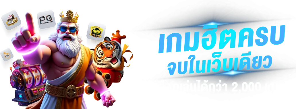 SPD42 เว็บพนันออนไลน์ สล็อต บาคาร่า ฟุตบอล ครบทุกค่าย